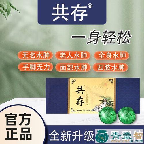 中药材一肿三消图片