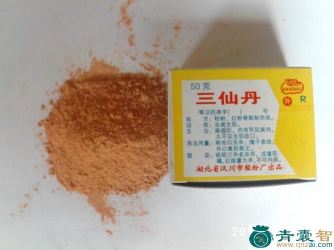 中药材三仙丹图片