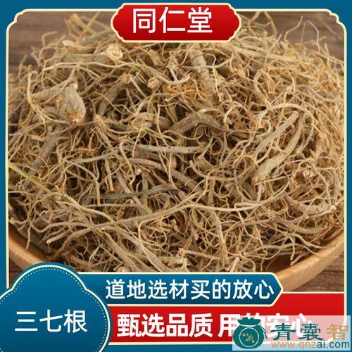 中药材三条根图片