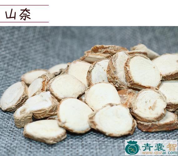 中药材三柰香图片