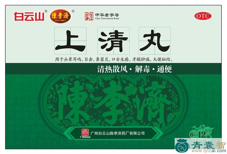 中药材上清图片