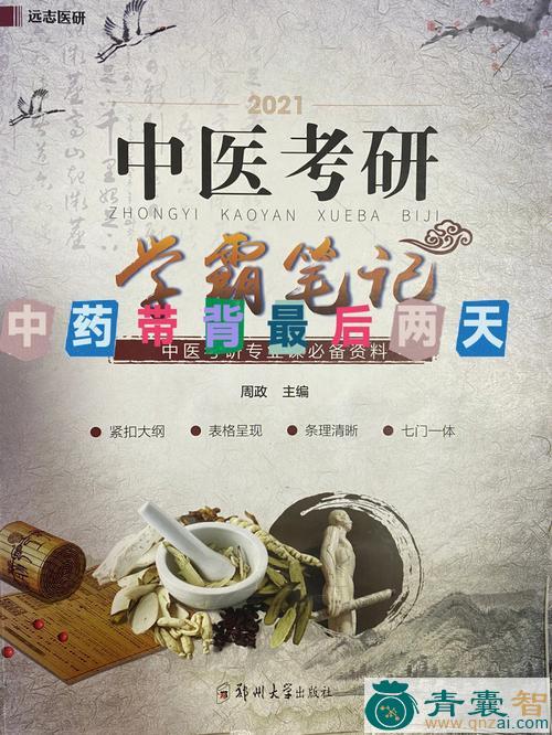 中药材不闻症图片