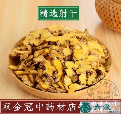 中药材乌扇图片