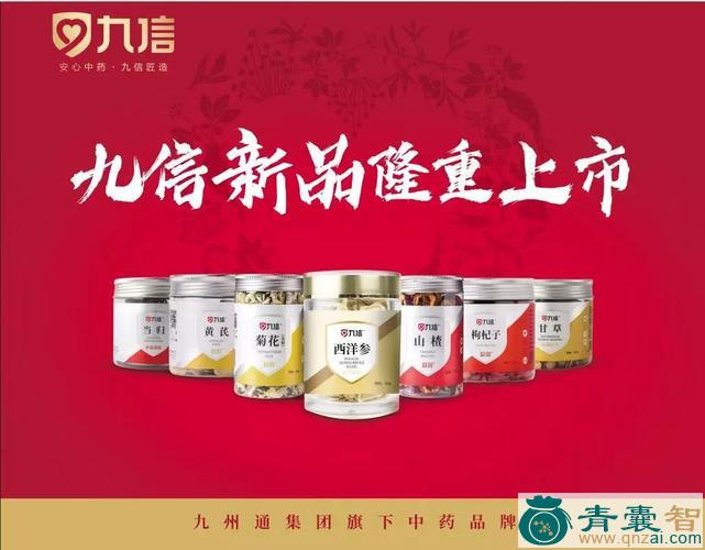 九信药的性状性味归经以及功效用法和注意事项-青囊智