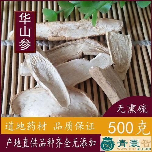 中药材二月旺图片