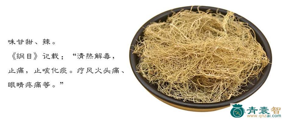 中药材云雾草图片
