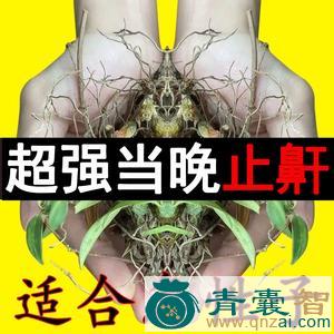 中药材亚呼噜图片