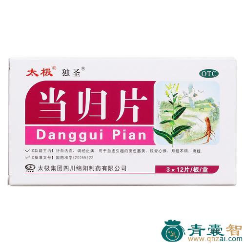 中药材亚泵礴图片