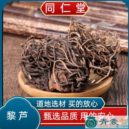 中药材人关发图片