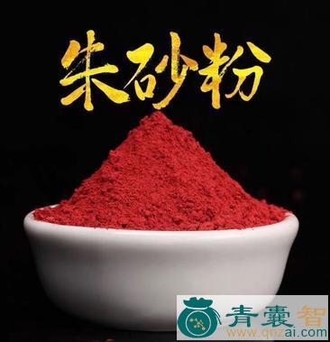 人造朱砂的性状性味归经以及功效用法和注意事项-青囊智
