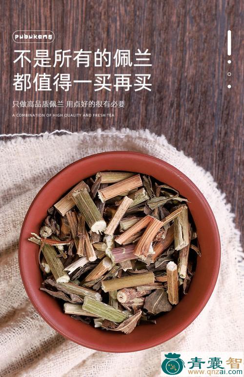 中药材俪兰图片