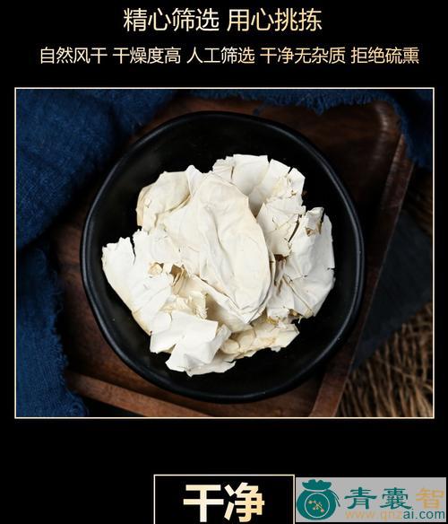 中药材凤凰退图片