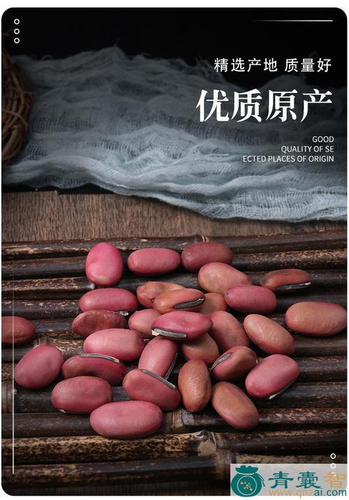中药材刀板仁豆图片