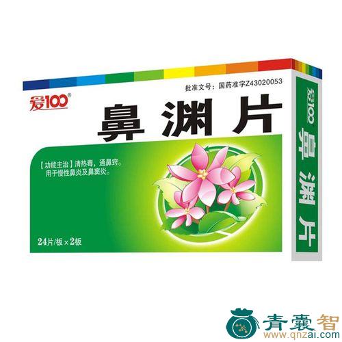 匿鼻药的性状性味归经以及功效用法-青囊智