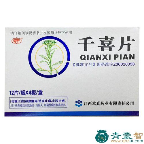 中药材千日白图片