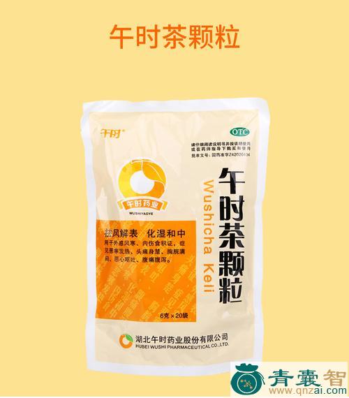 午时茶的以及功效用法-青囊智