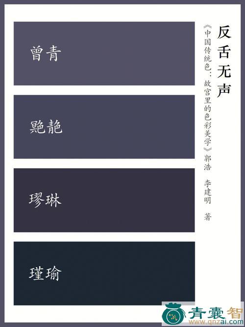 中药材反舌图片