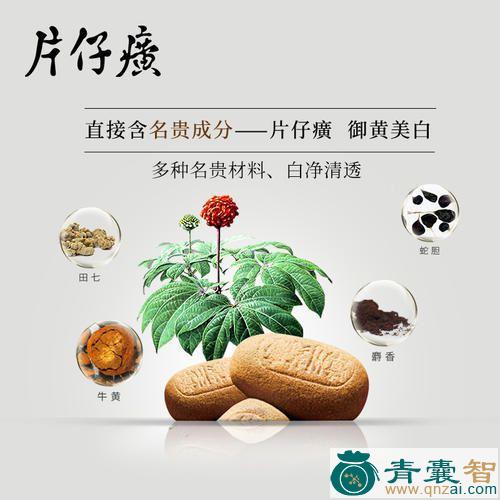 中药材向天癀图片