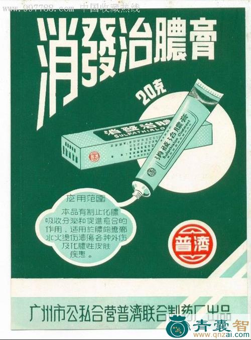中药材咄脓膏图片