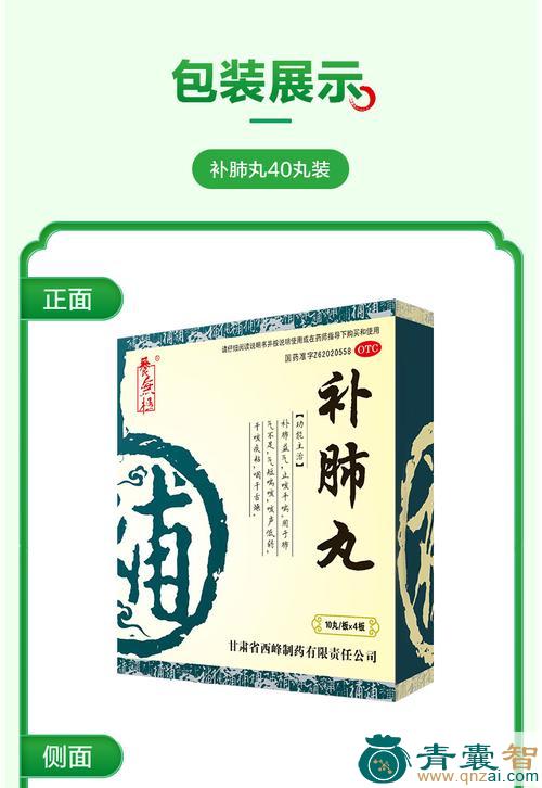 中药材哮喘药图片