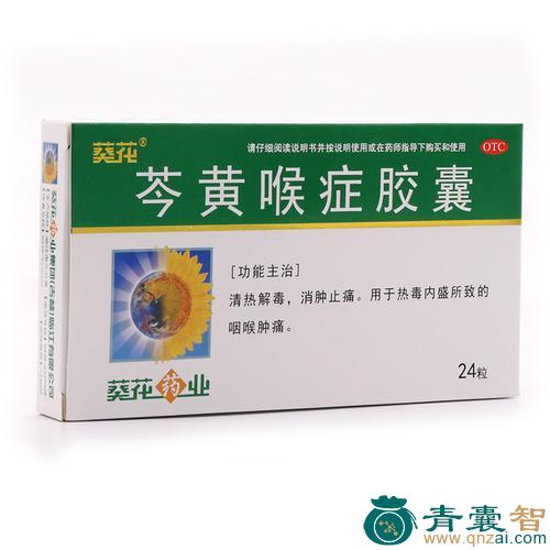 中药材喉毒药图片
