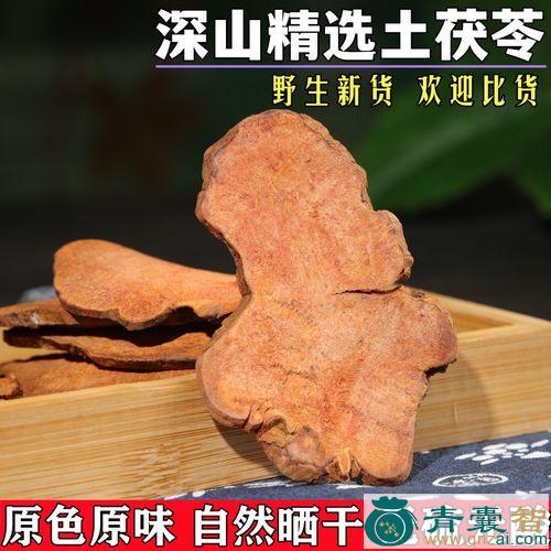 中药材土匙图片