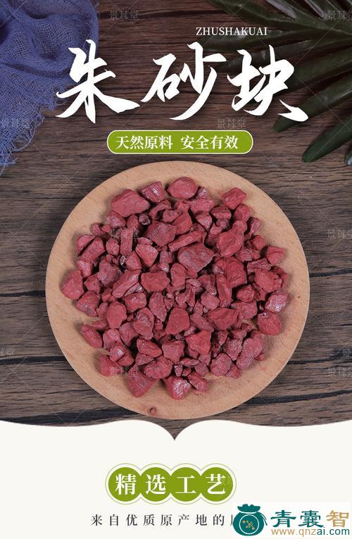 大朋砂的性状性味归经以及功效用法和注意事项-青囊智