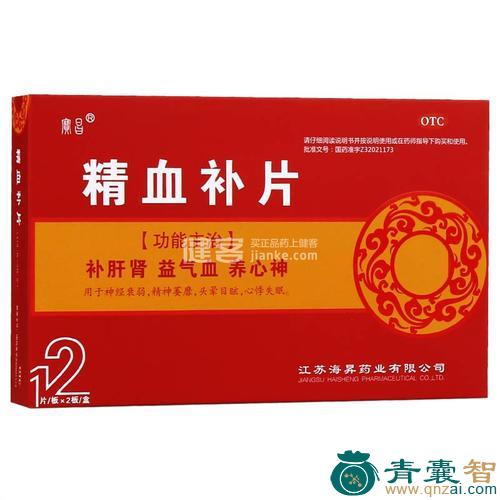 中药材大精血图片