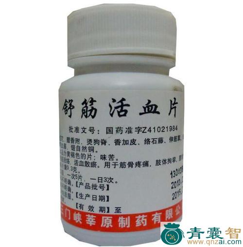大舒筋活血的性状性味归经以及功效用法和注意事项-青囊智