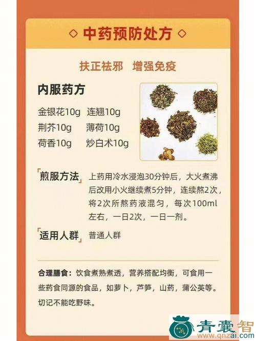 中药材大防已图片