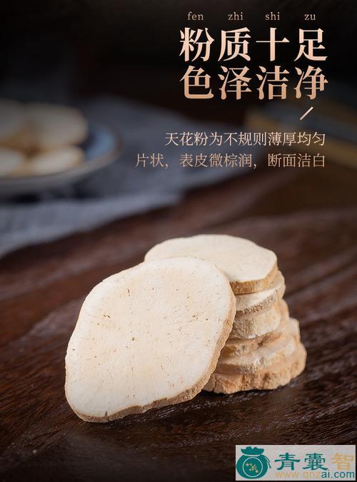 中药材天瓜粉图片