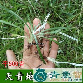 中药材天青地白图片