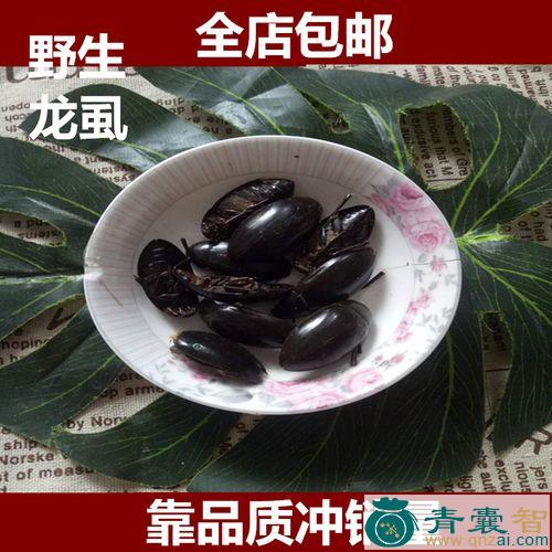 射尿（虫另）的性味归经以及功效用法-青囊智