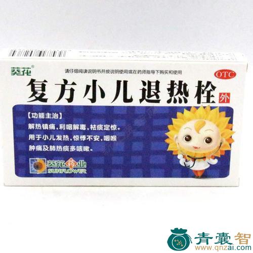 小儿新光的性味归经以及功效用法-青囊智