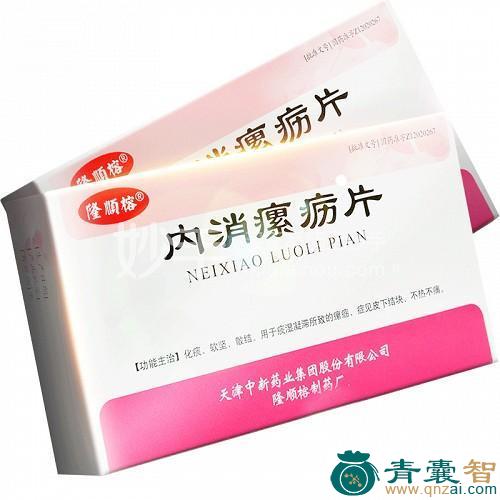 中药材小内消图片