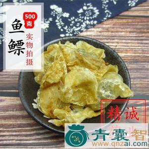 中药材小号山胶播图片