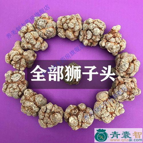 中药材小狮子头图片
