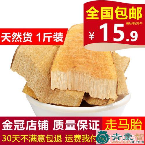中药材山猪药图片