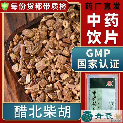 中药材山菜图片