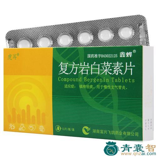 中药材岩白菜素图片