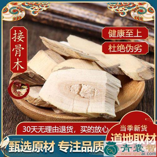 中药材扦扦活图片