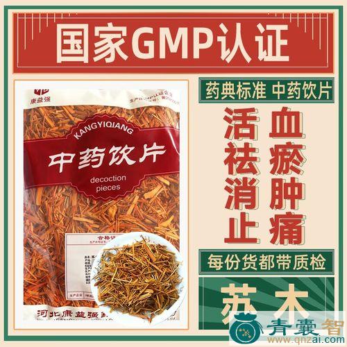 抓消肿的性状性味归经以及功效用法和注意事项-青囊智