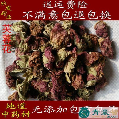 中药材拒霜图片