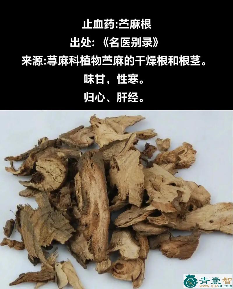 中药材指皮麻图片