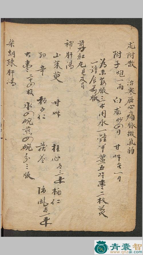 方宾的性状性味归经以及功效用法和注意事项-青囊智