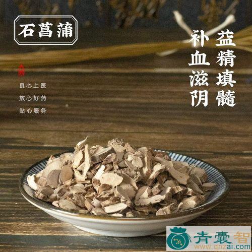 中药材昌阳图片