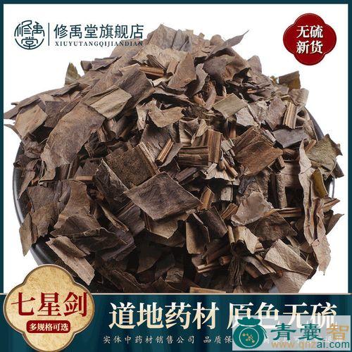 中药材星色革图片