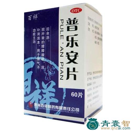 中药材普尔那图片