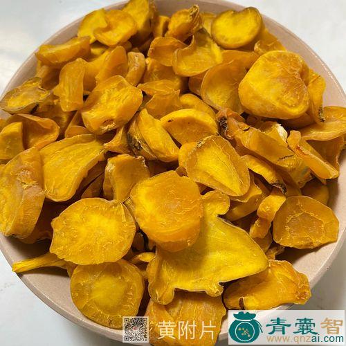 月黄的性状性味归经以及功效用法和注意事项-青囊智