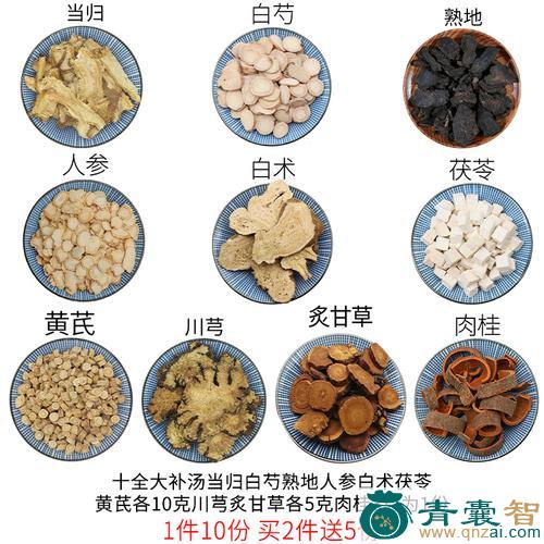 中药材木全大补图片